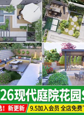 现代简约庭院花园自建房居家院子低成本小院L方形草图大师su模型