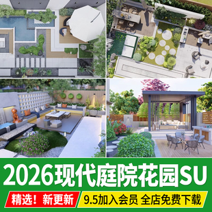 现代简约庭院花园自建房居家院子低成本小院L方形草图大师su模型