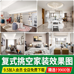 复式客厅楼中楼挑空装修设计效果图别墅中空CAD施工图纸案例素材