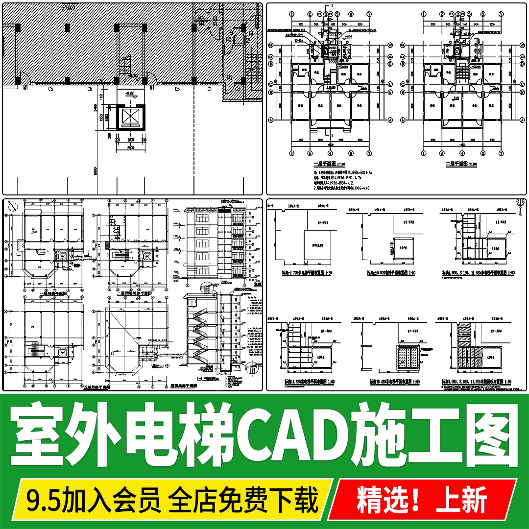 室外安装垂直电梯钢结构老旧小区住宅楼加建加装详图CAD施工图图片
