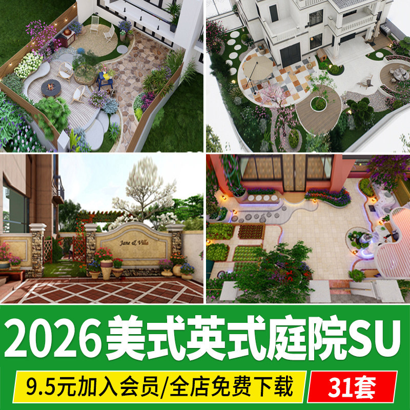 美式庭院花园私家屋顶露台景观园林小品英欧式自然花架su模型素材