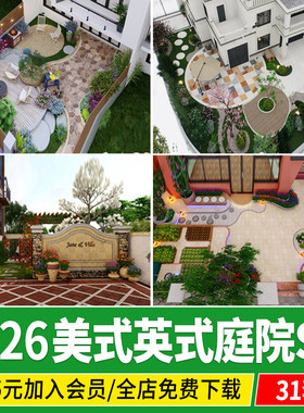 美式庭院花园私家屋顶露台景观园林小品英欧式自然花架su模型素材