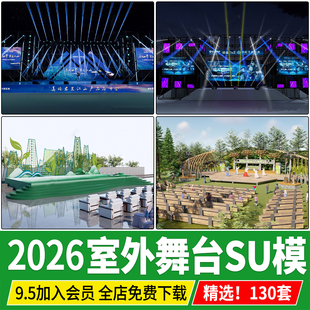 音乐节演唱会露天表演台户外活动桁架结构设备室外舞台SU模型素材
