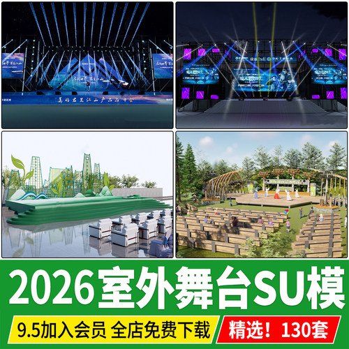 音乐节演唱会露天表演台户外活动桁架结构设备室外舞台SU模型素材