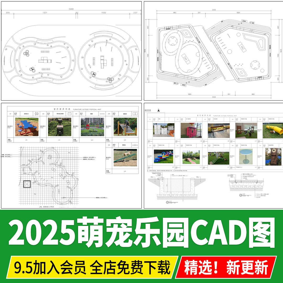 萌宠乐园游乐设施亲子喂养宠物训练场地平面图方案设计CAD施工图