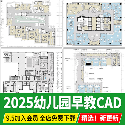 幼儿园平面布局布置图早教托育中心培训教室室内平面图CAD施工图