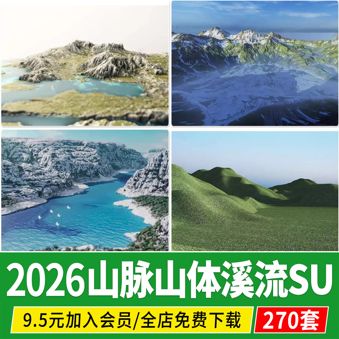 山体山地山坡山脉地形山峰溪流河谷景观丘陵山头高山su模型素材库