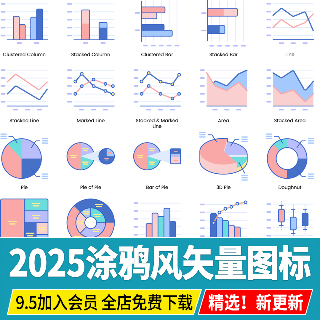 数据图形分析图分类汇报ppt会议图标统计PS图表商业矢量png素材