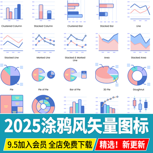 数据图形分析图分类汇报ppt会议图标统计PS图表商业矢量png素材