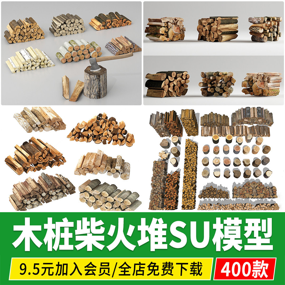 木桩围边驳岸柴火堆木头原木木墩树桩乡村围挡杉木草图大师su模型