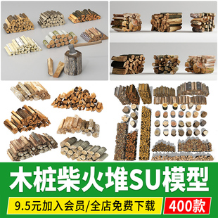 木桩围边驳岸柴火堆木头原木木墩树桩乡村围挡杉木草图大师su模型