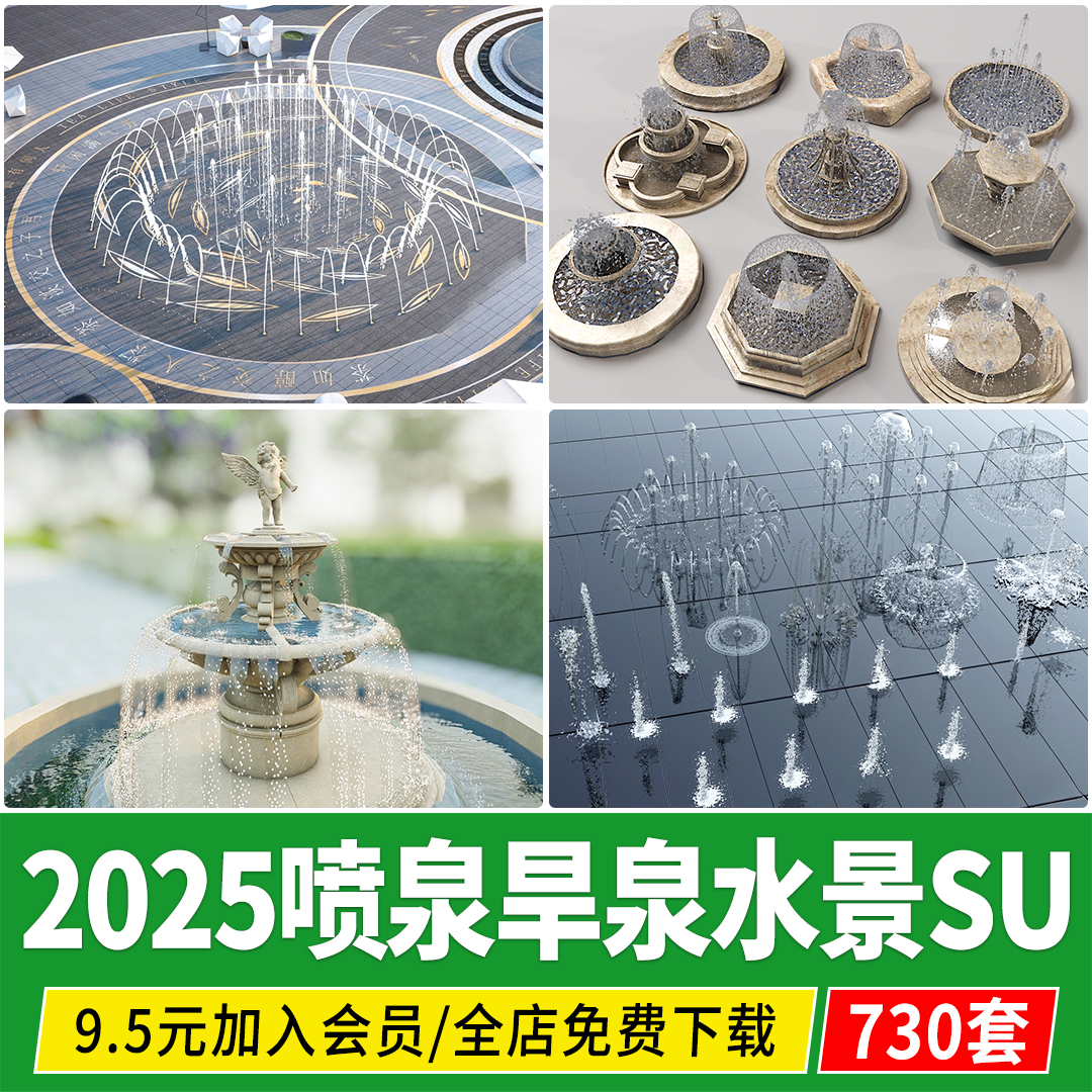 现代喷泉水景商业广场旱喷入口水池水帘柱跌水景观草图大师su模型