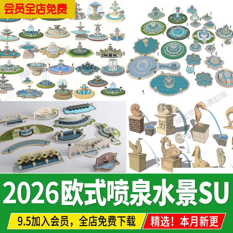 欧式喷泉涌泉水景水钵小品居住区庭院景观跌水叠水草图大师su模型 - 实物图