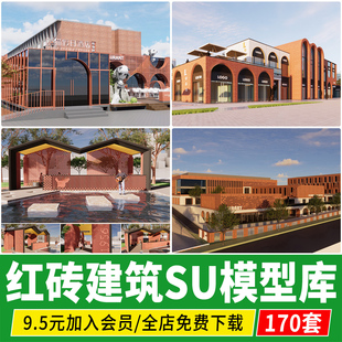 红砖围墙文化景墙建筑构筑物矮墙围栏美丽乡村拼花砖墙su模型素材