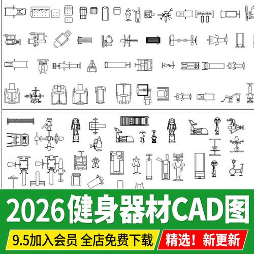 健身器材CAD平面立面图库图例图块素材老年康体器械CAD施工图公园