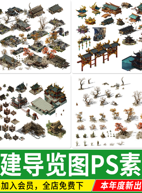 古建筑导览图古风植物配景古代景区场景 景观小品PSD免扣PS素材