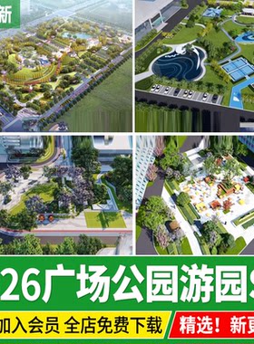 城市广场社区小游园现代休闲公园街头市政绿地节点景观设计su模型