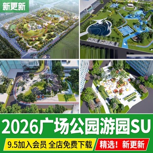 城市广场社区小游园现代休闲公园街头市政绿地节点景观设计su模型
