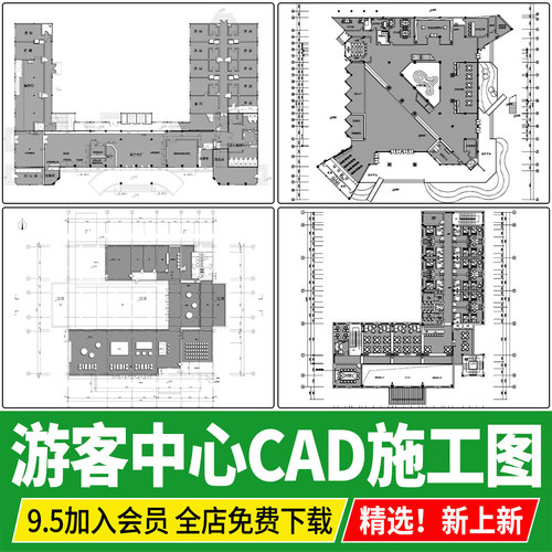 游客接待景区服务中心文旅驿站旅游方案设计布局图库CAD施工图纸