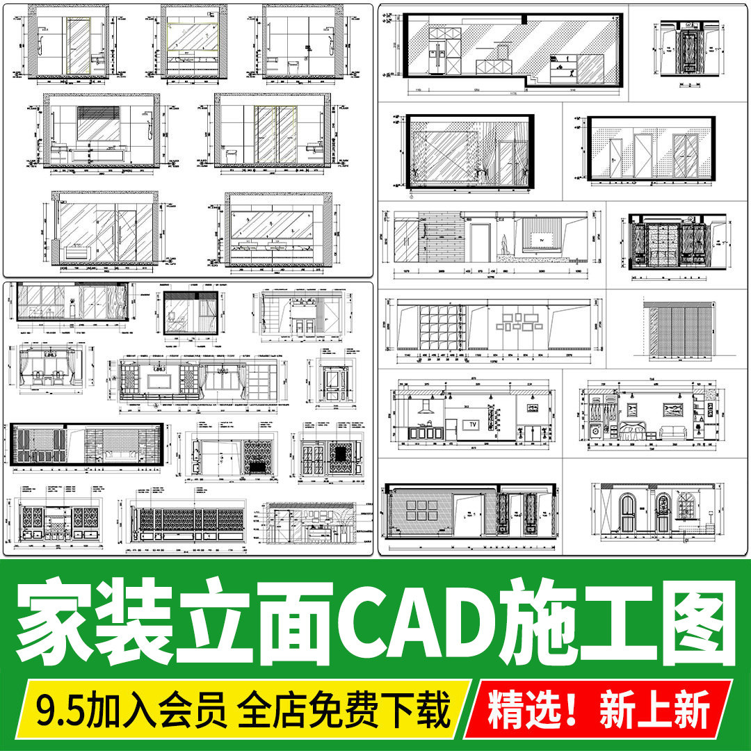 室内家装客厅餐厅卧室卫生间厨房剖面图库CAD施工图素材立面图块