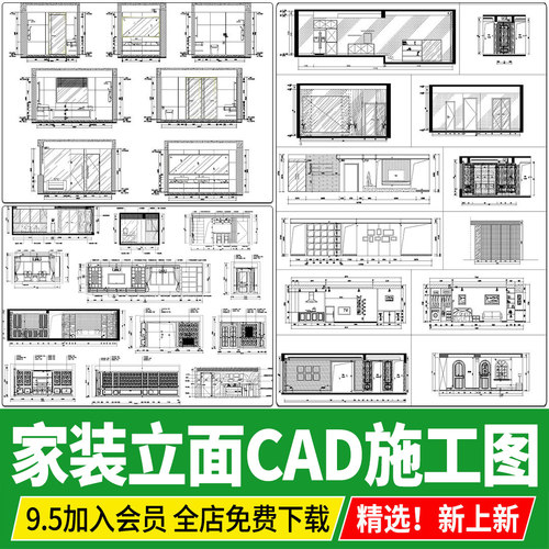 室内家装客厅餐厅卧室卫生间厨房剖面图库CAD施工图素材立面图块