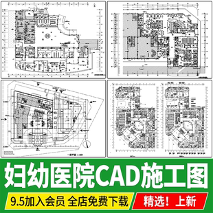 妇幼保健院医院建筑设计各层平面布局图做法详图全套CAD施工图