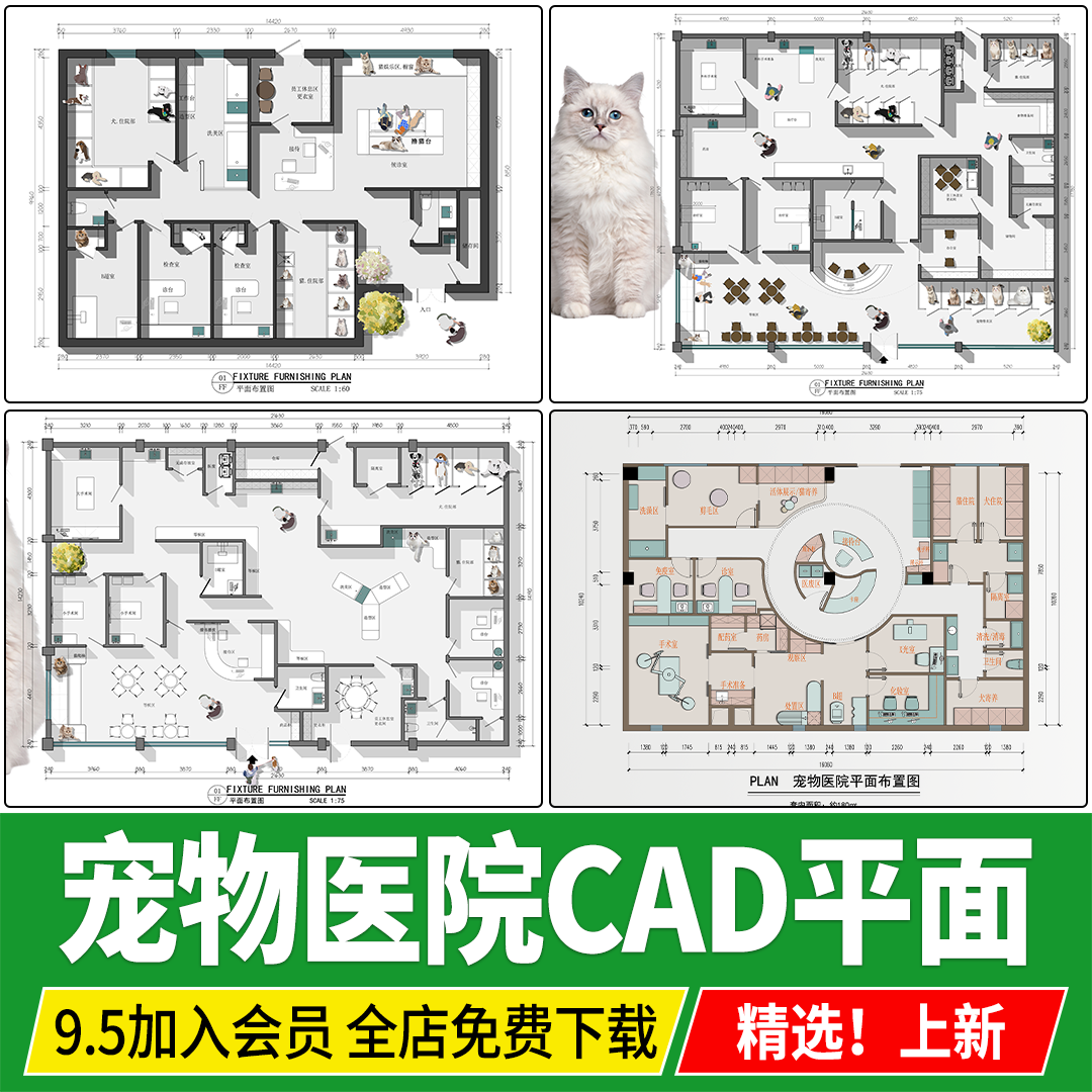宠物医院猫狗宠物店猫咖狗舍宠物中心室内设计方案CAD平面布置图