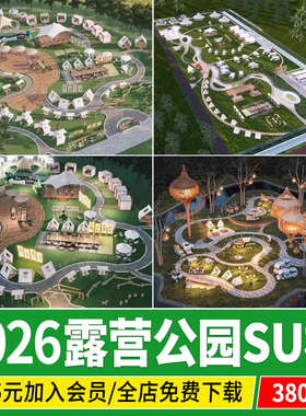 露营公园景观网红度假自驾游房车烧烤野餐基地帐篷营地规划SU模型