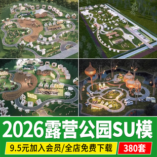 露营公园景观网红度假自驾游房车烧烤野餐基地帐篷营地规划SU模型