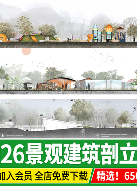 建筑景观剖面图断面图分析图竞赛风树木psd分层公园立面图PS素材