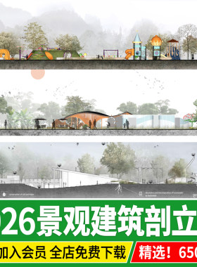 建筑景观剖面图断面图分析图竞赛风树木psd分层公园立面图PS素材