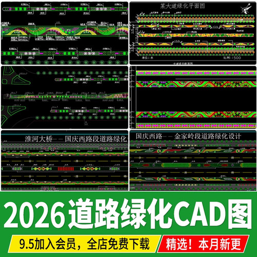 城市道路绿化景观种植设计市政公路绿化带平面方案图CAD施工图纸