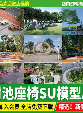 现代风格公园创意异形曲线弧形不规则多层高差树池坐凳座椅su模型
