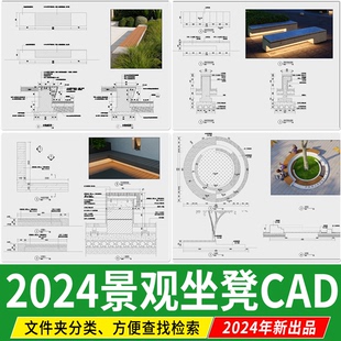 景观坐凳户外公共公园广场树池座椅小品 大样图做法详图CAD施工图