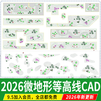 公园景观日式庭院新中式禅意枯山水等高线微地形cad施工图详图 库