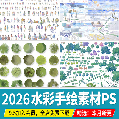 水彩手绘拼贴风人物植物配景平面立面图天空效果图psd分层PS素材