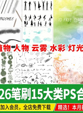 建筑景观园林设计植物人物云雾灯光黑白小人纹理水墨后期ps笔刷库