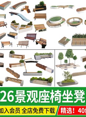 景观座椅树池坐凳户外休闲公共公园小区PSD免扣ps素材效果图后期