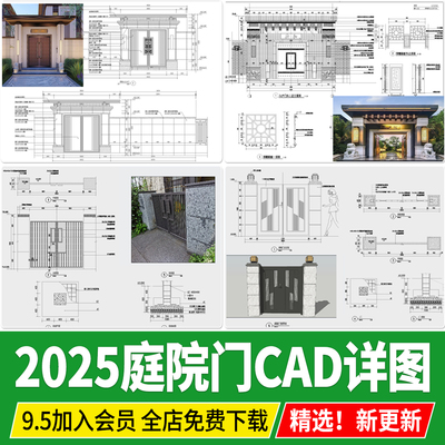 别墅院门入户大门庭院门现代新中式门头节点详图大样图CAD施工图