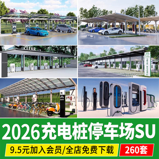 新能源汽车充电桩停车场停车位电动车电瓶车非机动车停车棚su模型