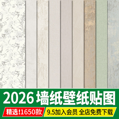 墙布壁纸壁布墙纸高清无缝轻奢布艺纹理3d新中式JPG材质su贴图库