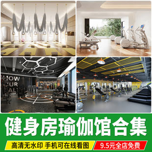 健身房瑜伽馆效果图装修网红工业风工作室奶油风室内设计参考图片