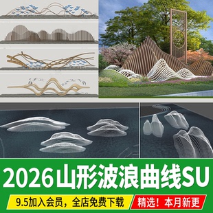 波浪山形景观小品金属水波纹曲线异形游鱼山水造型线性雕塑su模型