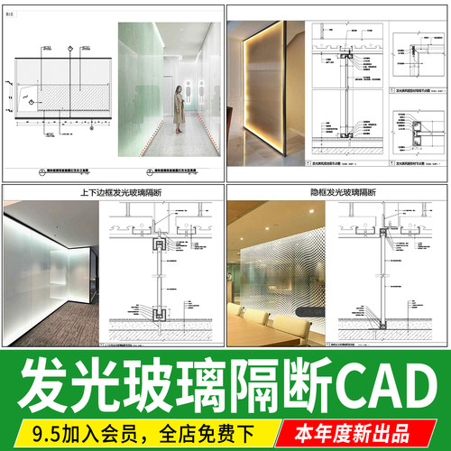 发光艺术玻璃隔断不锈钢屏风隔墙 节点大样图做法详图CAD施工图