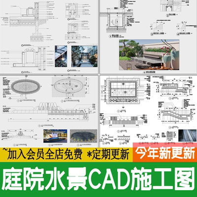 现代别墅庭院水景跌水流水喷泉景观节点大样图做法详图CAD施工图