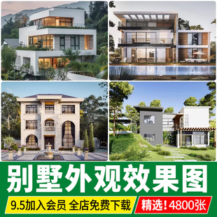 别墅外观设计乡村自建房装修素材房屋住宅建筑图库参考图片效果图