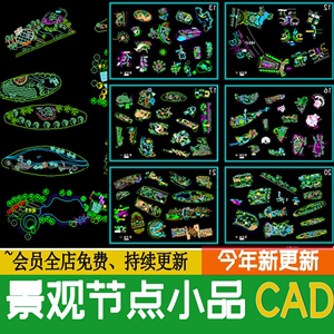 园林景观公园庭院小品节点大样图方案设计平面布局图CAD图库素材