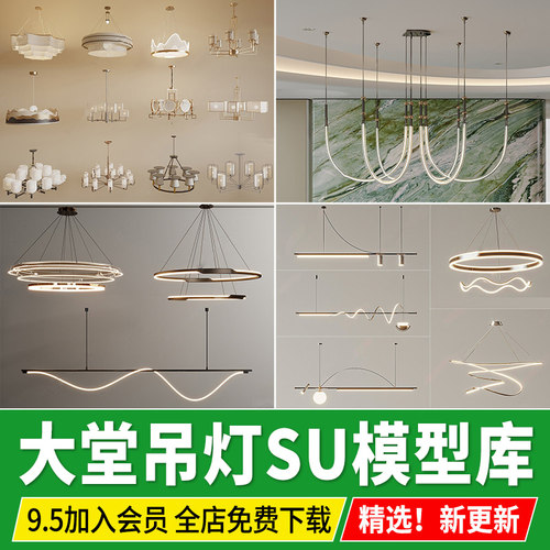 大堂吊灯SU模型现代新中式轻奢酒店会所售楼处别墅异形创意艺术库