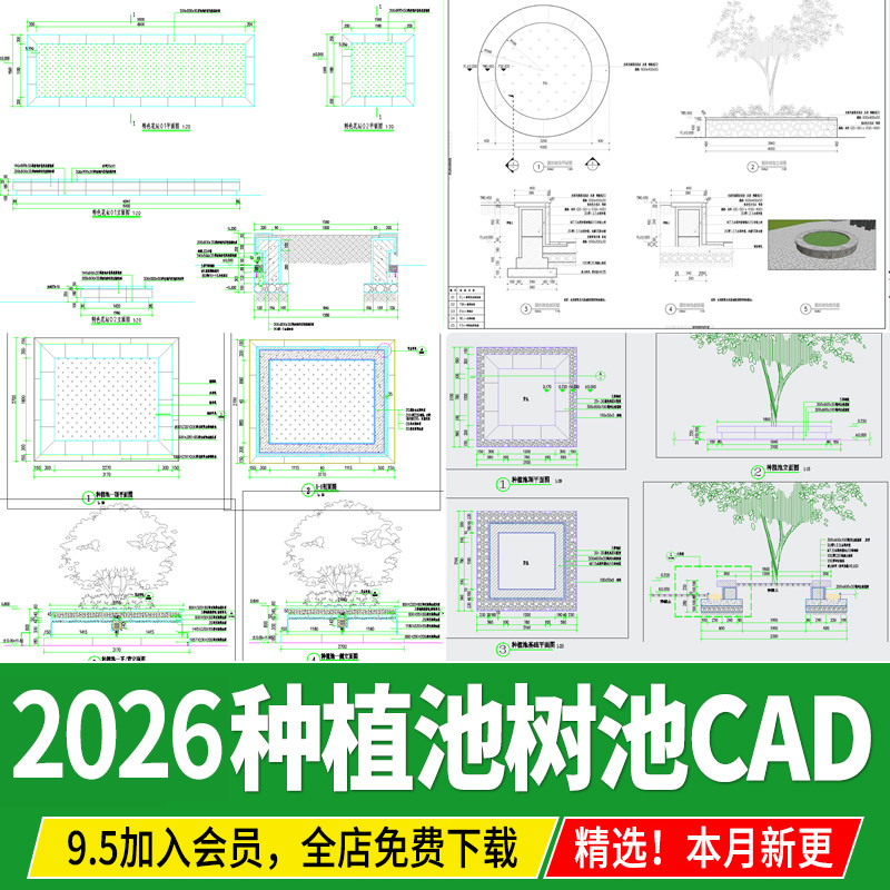 景观树池座椅种植池花坛花池平立面做法详图节点 大样图CAD施工图