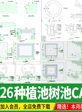 景观树池座椅种植池花坛花池平立面做法详图节点 大样图CAD施工图